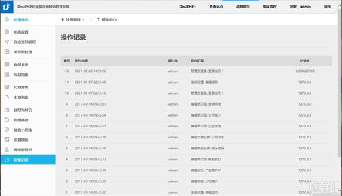 douphp轻量级企业建站系统下载 douphp轻量级企业建站系统 v1.6.2021.0226 官方版