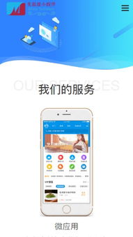 华北互联 智能企业建站网