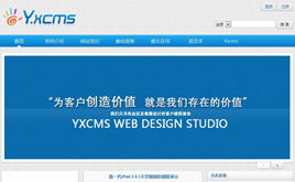 php企业建站系统yxcmsapp v1.2.3