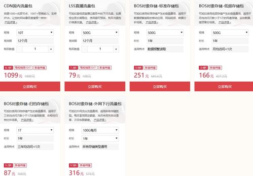 2022新春嘉年华 云服务器新人首购37元一年
