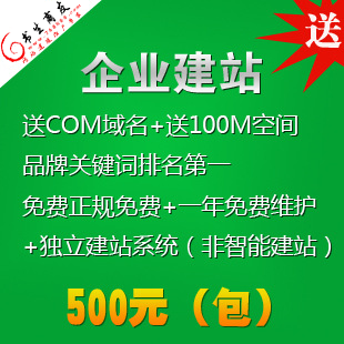南湖区网站制作收费标准4000-262-263