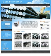 【钢材源码】最新最全钢材源码 产品参考信息