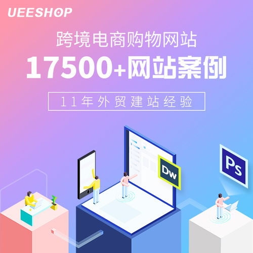 出口 跨境电商雨果网