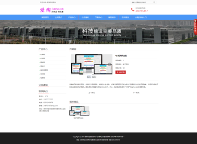 企业云系统开发自助建站官网网站源码