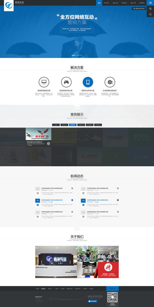 腾程官网 企业网站 建站 扁平化 网站banner 简单风 响应式 官网 集团