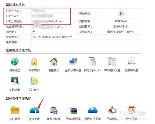 米拓建站如何安装 metinfo 企业网站管理系统