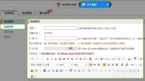 企业网站建设 自助建站3 上传网站栏目内容