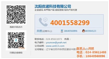 通化网络推广|优诺科技