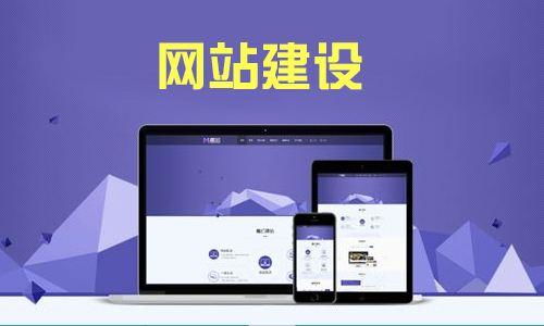 企业网站建设类型的分类和特点有哪些