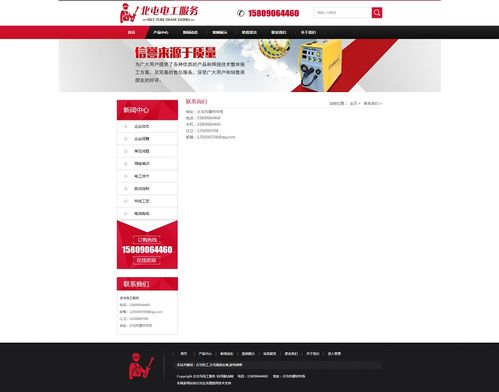 红色简约大气企业通用电脑端 手机端模板