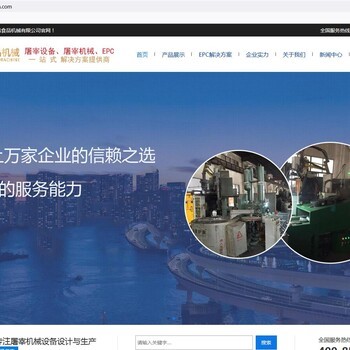 南京网站建设企业网站制作公司仿站建站复制网站全包