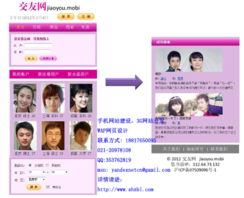 企业手机网站建设——多年技术团队的专业保障