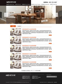 家具网站建设 奔唐网络作品锦集与企业建站之道