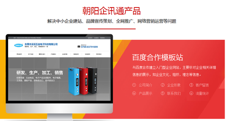 盐田企业网页与网站建设指南 从基础到专业的全面解析