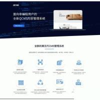 QCMS PHP轻量级企业建站系统源码