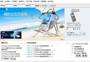 phpweb企业建站系统 v4.0 多语言版下载 程序源码 下载之家