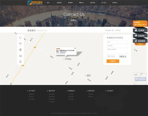 企业建站展示网站