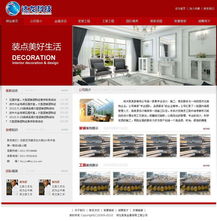 企业建站