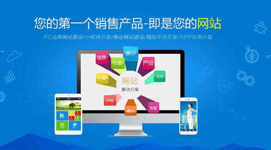 企业建站趋势