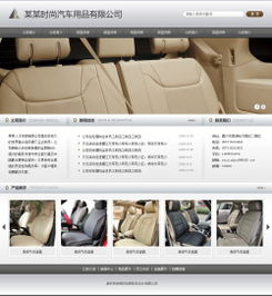 您想制作汽车用品公司网站吗 不用找人定做,就买现成的 西安千喜网络为您提供优质的服务
