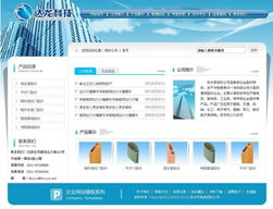 企业建站